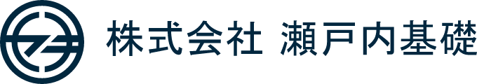 株式会社瀬戸内基礎