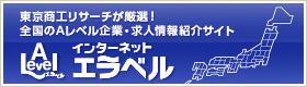 株式会社東京商工リサーチ